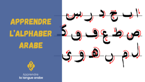 Le guide complet pour lire et écrire l’arabe rapidement